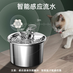 Stainless Steel Pet Water <b>Fountain</b> With Filter Cartridge Smart Sensor Cat Water Dispenser Activated Carbon Filter For Dogs And - Product Image 3