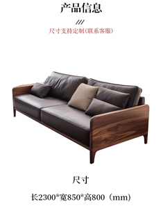 Canapé en bois massif Noyer noir d'Amérique du Nord Moderne Simple Cuir pour Villa Hôtel pour <span class=keywords><strong>Petit</strong></span> Appartement Canapé - Product Image 6