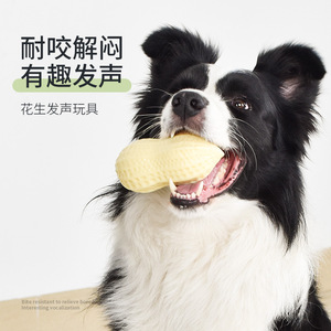 Juguete para perros con forma de cacahuete, TPR de 15 mm, de calidad alimentaria, duradero, para masticar, para perros pequeños, para uso en interiores, con sonido. - Product Image 4