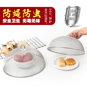 Stainless Steel Food Cover Plain Weave Fly Proof Kitchen Table Cover For Fruit Bowl Protection - Product Image 5