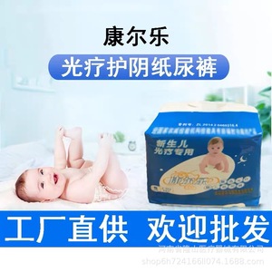 Kang Erle Newborn Blue Light Therapy Diapers S 3-6kg 10pcs For Phototherapy Use - Product Image 4