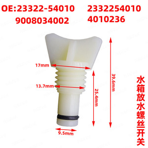 23322-54010 Radiator Drain <b>Plug</b> For Toyota Camry Rav4 Lexus <b>Replacement</b> Part New - Product Image 5