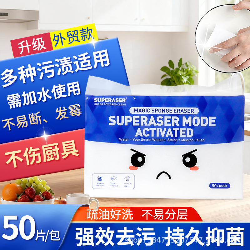 Esponja de limpieza mágica [paquete de 50 piezas] Versión de exportación mejorada