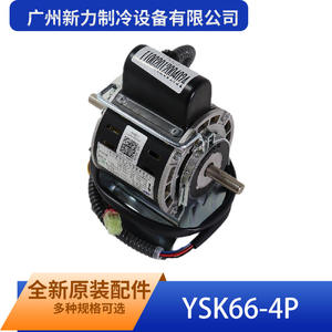 Guangzhou Xinli Refrigeration YSK66-4P 66W Dual Shaft Single Phase Asynchronous Fan <b>Motor</b> Original New Part - Product Image 4