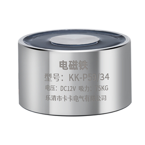 Nhà Sản Xuất Ban Đầu Nam Châm Điện Vòng Electro Giữ Nam Châm 5V <span class=keywords><strong>6V</strong></span> 12V 24V <span class=keywords><strong>DC</strong></span> Nâng Nam Châm Tự Giữ Nam Châm Điện - Product Image 1