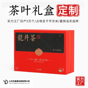 Customized High End Tea <b>Gift</b> <b>Boxes</b> Camellia Flower Tea Oil Packaging <b>Empty</b> Box For Chinese New Year <b>Gift</b> Sets - Product Image 5