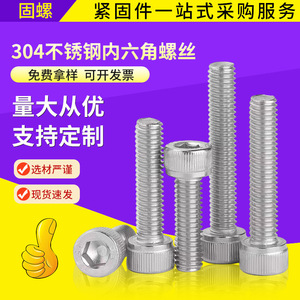 Custom Cup Head Socket Cap Screws 304 Stainless Steel DIN912 Hex Socket Cylindrical Head Screw Class 10.9 12.9 - Product Image 4