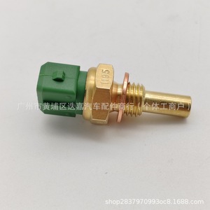 Capteur de température du liquide de refroidissement 9613147080 pour Citroën C Elysee, type à connexion rapide - Product Image 1