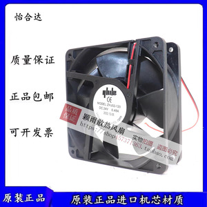 พัดลมระบายความร้อน Yiheda รุ่น ZHJ02-120B DC24V 0.48A ขนาด 120 มม. สำหรับระบายความร้อนอุปกรณ์อิเล็กทรอนิกส์ - Product Image 5