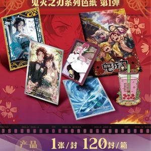 Cartes de collection Fan Art Anime Xingwu Culture Demons Slaying Star Lotus Butterfly Dance Shikishi <span class=keywords><strong>Vol</strong></span>.1 Hashira - Product Image 2