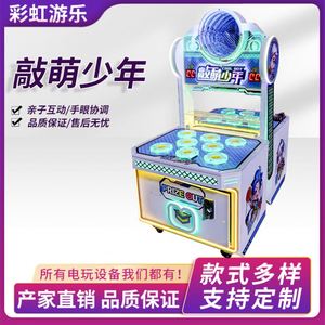 Jeux d'arcade en gros, salles de jeux, machines d'arcade commerciales à monnayeur, machines à sous pour enfants - Product Image 1