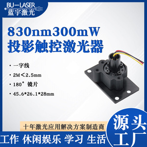 180 Degree Linear Laser Module 830nm Infrared One Line Projection Touch Sensor For DIY Entertainment Learning - Product Image 4