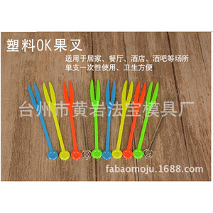 Molde de plástico para tenedores de fruta, moldeado por inyección de múltiples cavidades para artículos de uso diario - Product Image 5