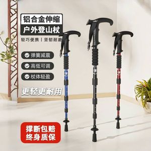 Bâtons de randonnée uniques en aluminium télescopiques réglables, équipement de montagne extérieur, antidérapants, légers et durables - Product Image 1