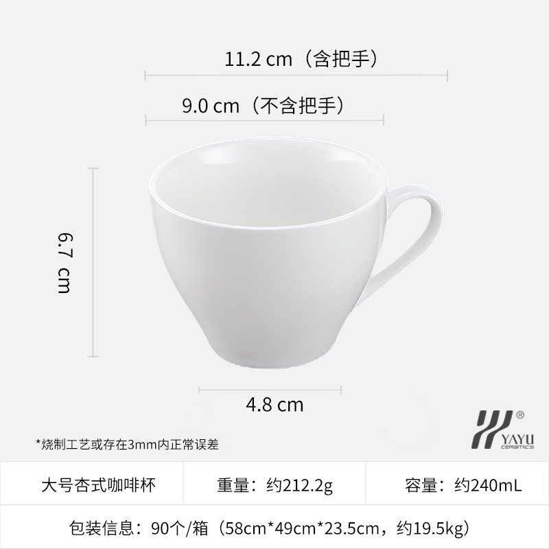 Tasse à café abricot - Grande 240ml