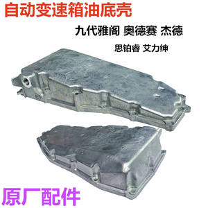 Cárter de aceite Huajiefan 21151-5LJ-000 para transmisión CVT de Honda Accord Civic CRV - Product Image 5