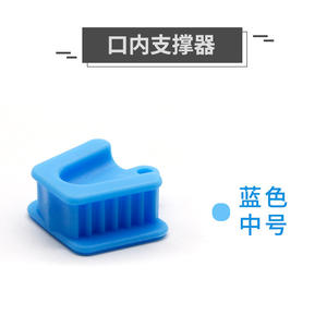 Orthodontic <b>Dental</b> Mouth Sizing Device Intraoral Support Mouth Opener Occlusal Pad Upper Lower Oral Support Made Durable Plastic - Product Image 4