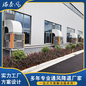 Refroidisseur d'air Rt-Fans 120W, 3 vitesses, économie d'énergie, unité de refroidissement électrique autonome - Product Image 4