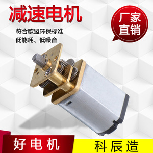 Moteur électrique miniature 13 mm avec boîte de vitesses, moteur DC à balais, axe de 3,0 mm KC-GM13-030PA pour serrure de porte, pistolet de recharge - Product Image 5