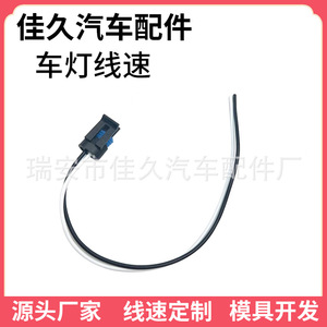 Yoshihisa Temperature Sensor <b>Plug</b> DJ7022Y-1.5-21 For <b>Replace</b> Repair - Product Image 5