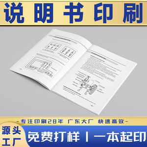 Impresión de Manuales de Instrucciones Personalizados, Papel Couché, Encuadernación Cosida a Caballete, Personalización de Manuales a Color, Soporte en Seis Idiomas - Product Image 4