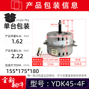 YDK45-4F มอเตอร์พัดลมเครื่องปรับอากาศ 220V 45W แบบอะซิงโครนัสเฟสเดียวสำหรับชิ้นส่วนทดแทนยูนิตในร่ม - Product Image 5