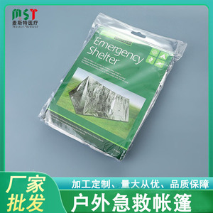 Tente d'urgence extérieure en aluminium réfléchissant, abri de survie imperméable, équipement de sauvetage et de premiers secours - Product Image 5
