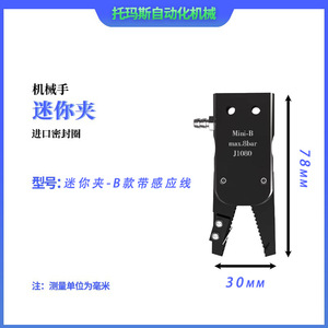 Thomas <b>Mini</b> Pneumatic Gripper 100 GRO4 For Robotic Arms With Magnetic Function - Product Image 4