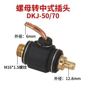 Adaptateur et connecteur à connexion rapide pour soudage à l'arc à l'argon de style européen DKJ-16/35/50 avec écrou et bouchon de sortie d'eau, chinois - Product Image 4