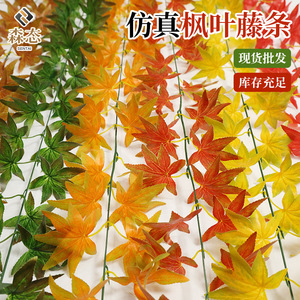 Artificial Maple Vine 2.4M 66 <b>Leaves</b> Silk Flower <b>Wall</b> Hanging <b>Decoration</b> Ceiling Pipe Cover - Product Image 1