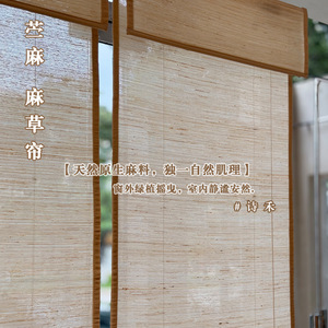 Pure Ramie Roller Blind Beige Japanese Style Handmade Natural Light Filtering Wabi Sabi Design Customizable Size - Product Image 4