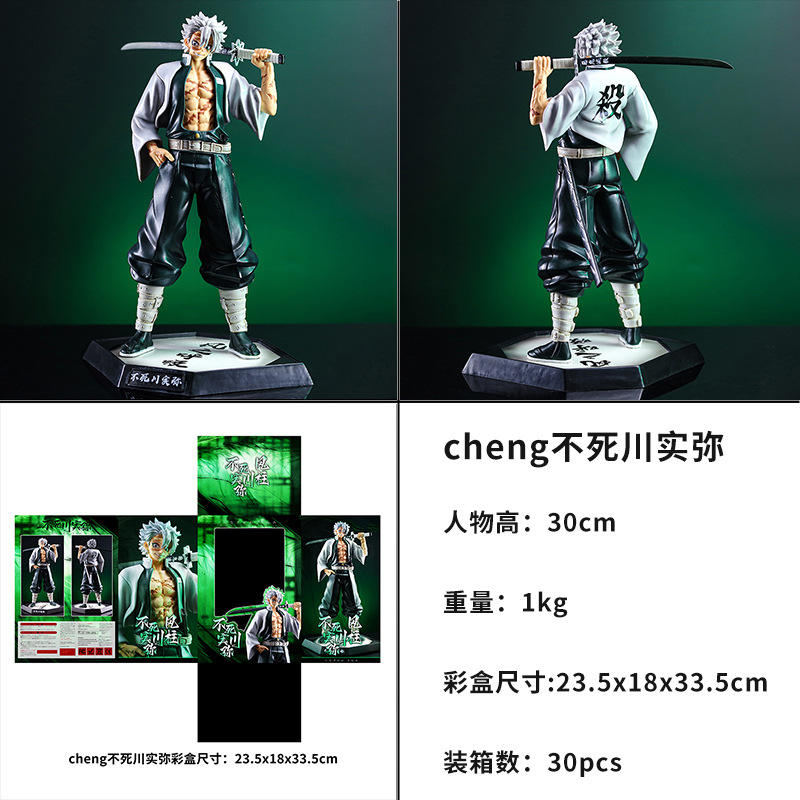 chengFuzugawa Shiya (30cm0