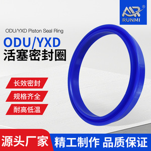 ซีลไฮดรอลิกโพลียูรีเทน YXD ODU ซีลกันรั่วสำหรับกระบอกสูบและลูกสูบ IDU สำหรับงานน้ำมันและก๊าซ - Product Image 4