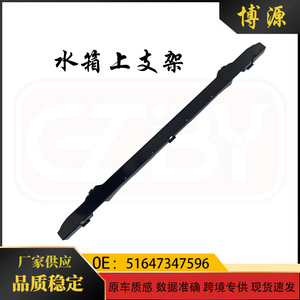 Support de radiateur pour Bmw Mini F55 51647347596 Abs, nouvelle pièce de rechange - Product Image 5