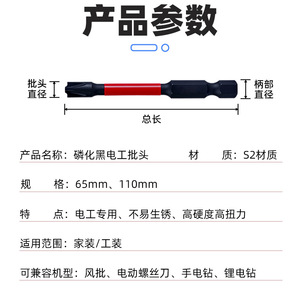 Fuxin Phosphated Black Electrical <b>Screwdriver</b> <b>Bit</b> 6mm Hex Shank For Electric Drill And <b>Screwdriver</b> Use In Home Repair And - Product Image 2