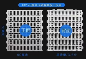 Prix réduit pour équipement d'élevage de chèvres 0.6m * 0.6m panneau de fuite de fumier en plastique - Product Image 4