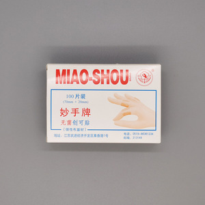 Vendaje autoadhesivo estéril Miao-Shou, 100 piezas, base de tela elástica de 70 mm x 20 mm para el cuidado de heridas - Product Image 3