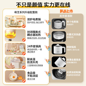 Rongshida Electric Cooking Pot Mini Kitchen Set 2L Plastic Children's Toy For Pretend Play - Product Image 1