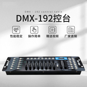 Jiechuang Dmx192 Control Console 192 Channel Stage Lighting Controller For Indoor Use - Product Image 1