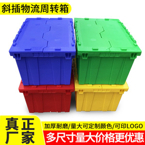 ลังพลาสติกฝาปิดแบบซ้อนได้ ขนาด 600x400x350 มม. สำหรับโลจิสติกส์และการขนส่งอาหารในระบบโซ่ความเย็น - Product Image 2