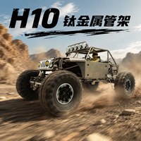 D1RC VP H10 Climbing Car Pipe Rack Remote Control Climbing Car Titanium V2 Pipe Rack Sandblasting