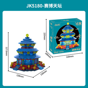 JAKI – blocs de construction de style chinois, modèle d'architecture ancienne, plus de 800 pièces, jouet éducatif à monter soi-même pour adolescents, cadeau d'assemblage - Product Image 2