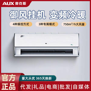 Climatiseur mural AUX 1HP à fréquence fixe, refroidissement et chauffage pour maison, chambre, dortoir, 11-20 m² - Product Image 2