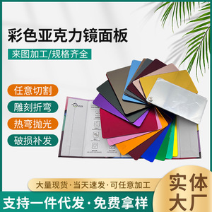 Panneaux de miroir en acrylique coloré Ding Lin, forme irrégulière, verre organique électroplaqué, surface de miroir personnalisée, origine Foshan - Product Image 5