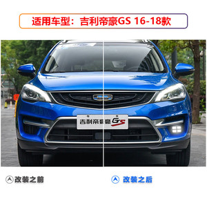 Luz de Circulación Diurna LED Geely GS Tipo Cuatro Ojos, Actualización para Modelos 2016-2018 - Product Image 5