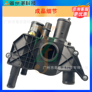 Thermostat Connected To Water Outlet LR004318 For Land Rover <b>Range</b> Rover New Plastic Engine Part - Product Image 4