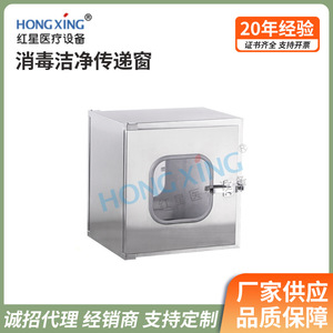 Red Star Laboratory Stainless Steel Transfer Box With Uv Disinfection For Hospitals And Labs - Product Image 5