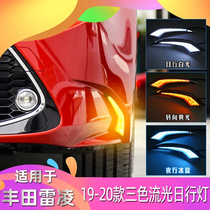 TYPY, luz de coche, parachoques delantero tricolor, lámparas de conducción de coche, luces de circulación diurna LED DRL para <span class=keywords><strong>Toyota</strong></span> <span class=keywords><strong>Corolla</strong></span> Levin 2019-<span class=keywords><strong>2022</strong></span> - Product Image 5