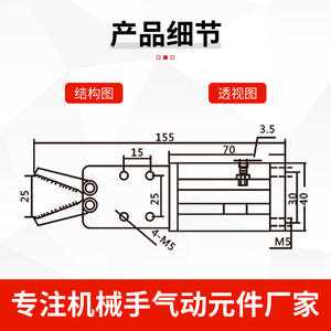 Abrazaderas de Plástico para Brazos Robóticos de Acción Simple 1815S/SW, Accesorios para Brazos Robóticos, Nuevas, Componentes del Motor Principal - Product Image 5