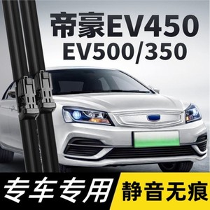 ใบปัดน้ำฝนแบบไร้โครง Saintly Lan รุ่น 382003 สำหรับ Geely Emgrand EVPRO450 PRO300 500EV253 ใบปัดน้ำฝนแบบบางส่วน - Product Image 3